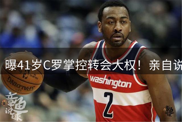曝41岁C罗掌控转会大权！亲自说服B费加盟 利雅得胜利接触谈判